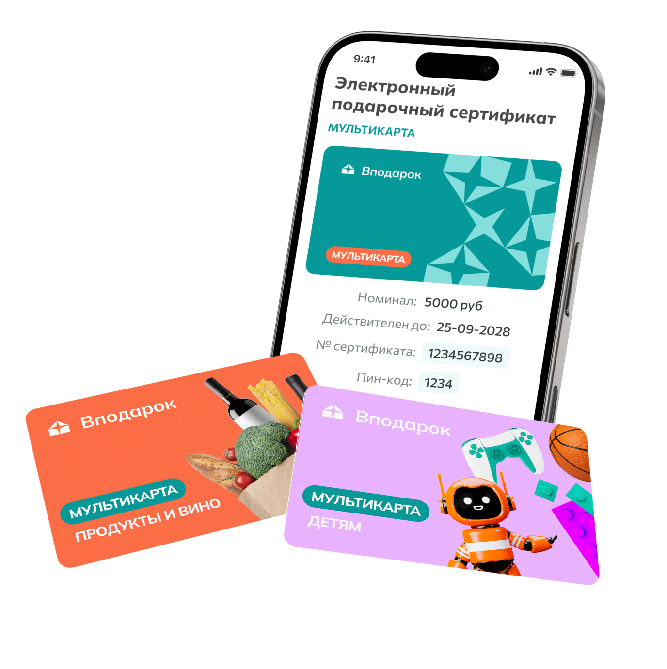 пример подарочных карт и сертификата