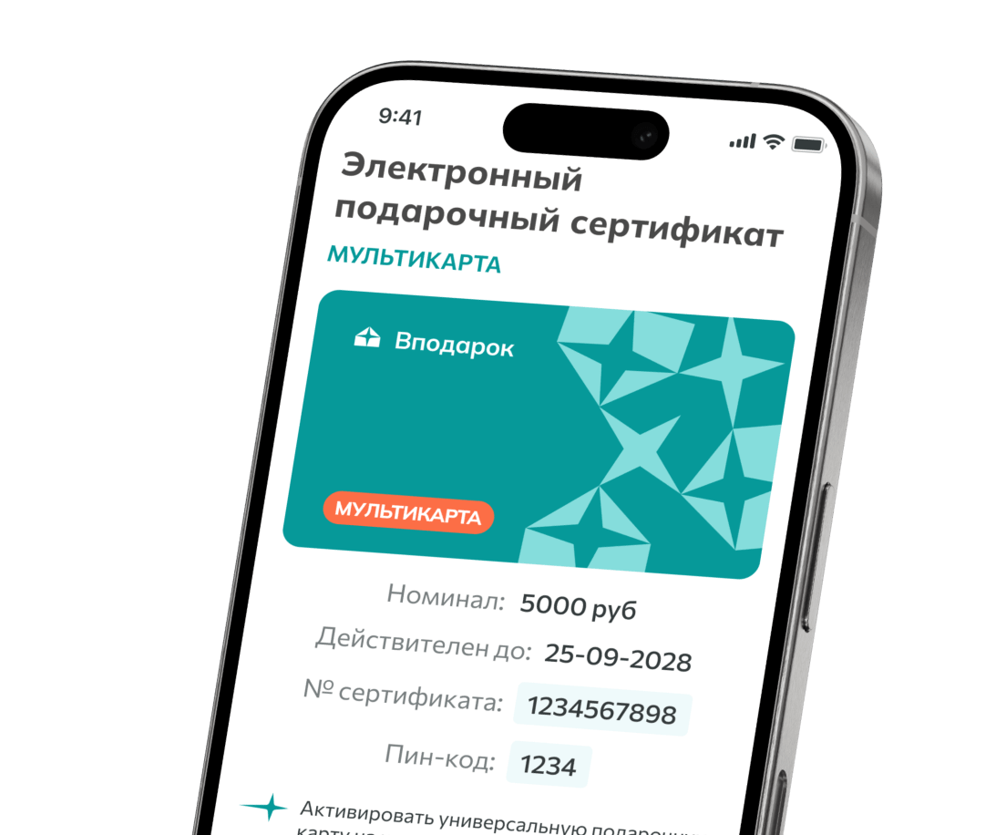 телефон с сертификатом