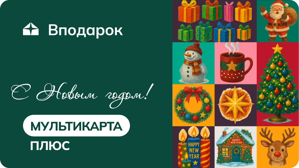 Новый год - Поппури